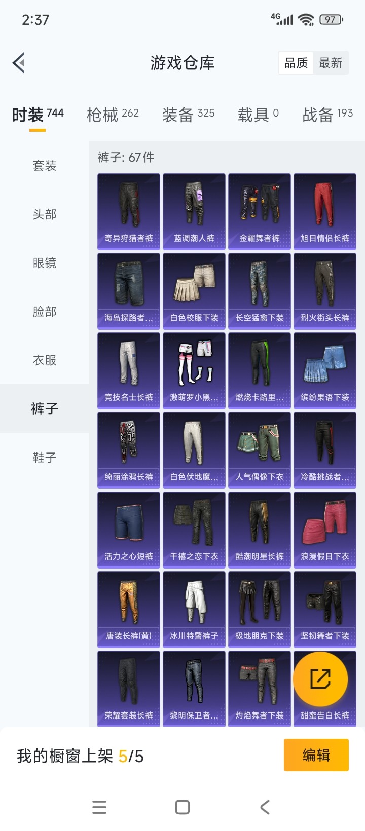 HPQM3431928和平精英账号详情图9