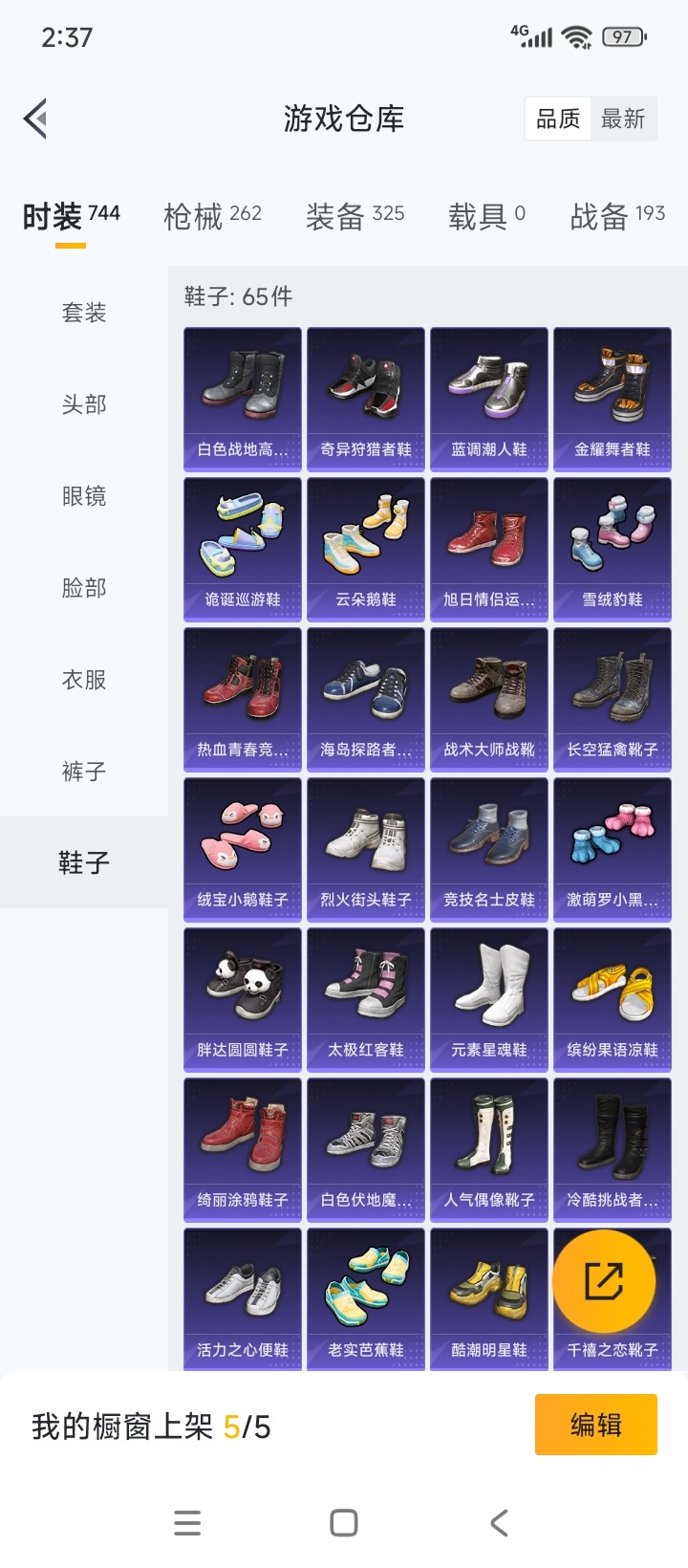 HPQM3431928和平精英账号详情图10