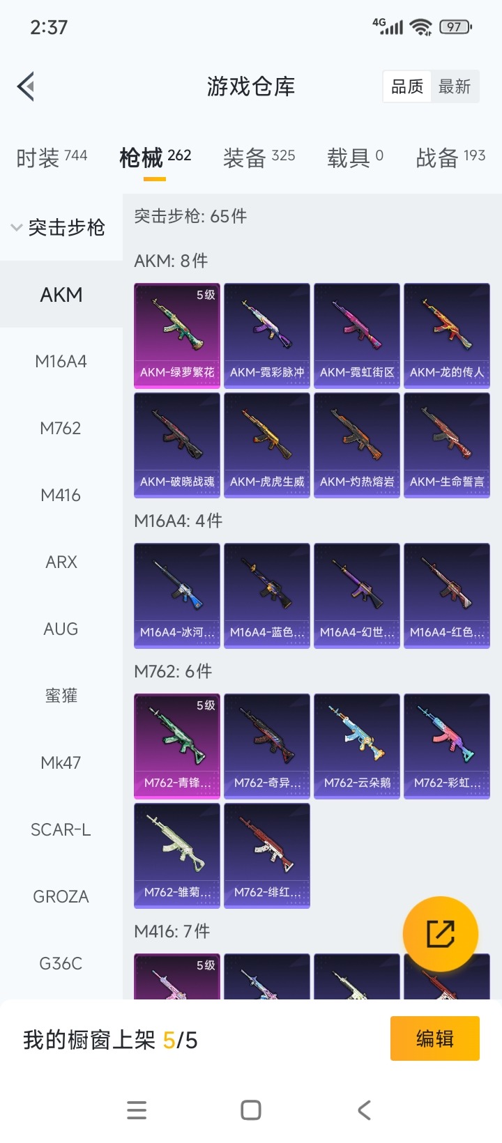 HPQM3431928和平精英账号详情图11