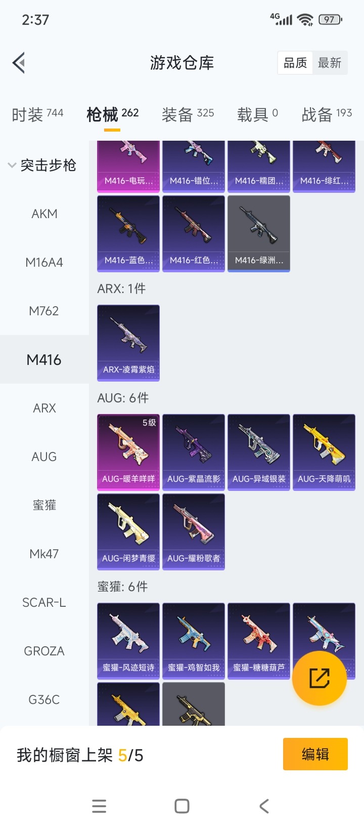 HPQM3431928和平精英账号详情图12