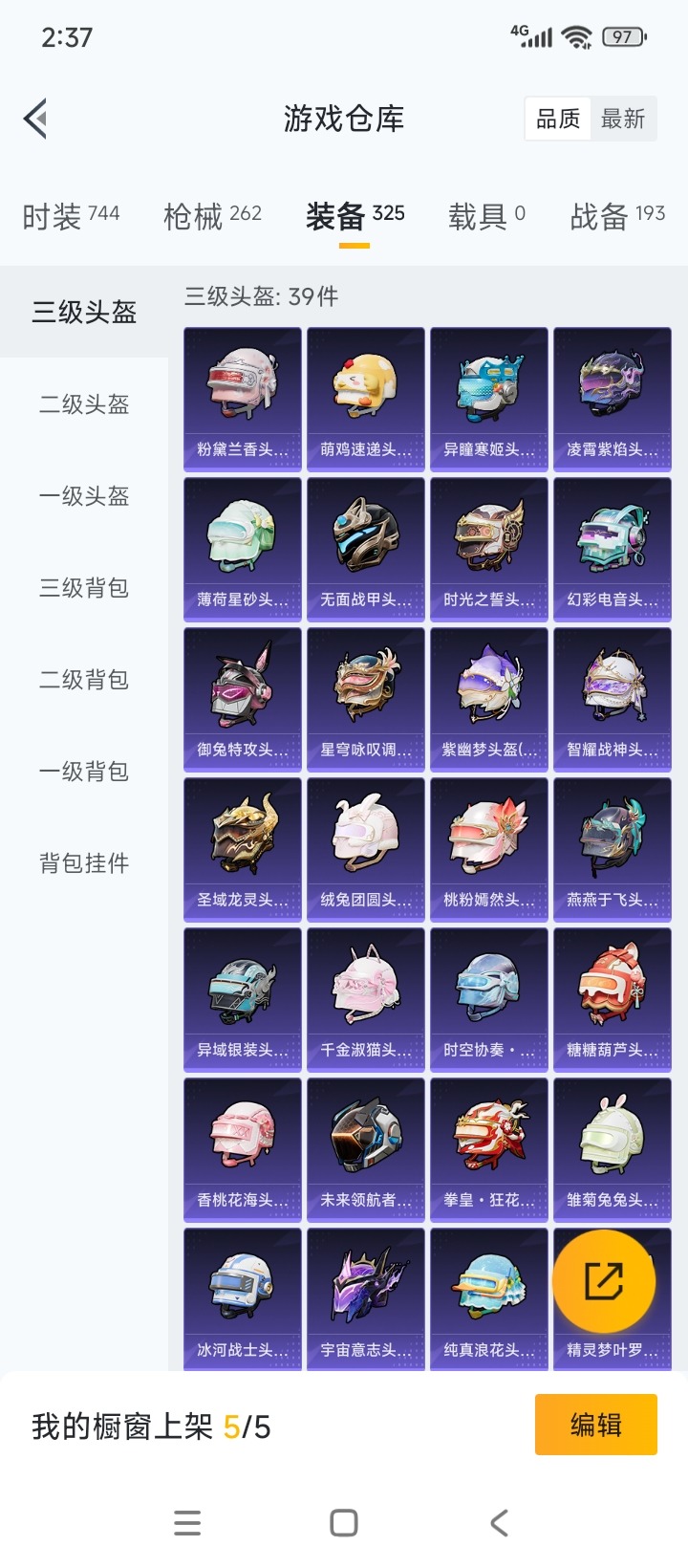 HPQM3431928和平精英账号详情图15