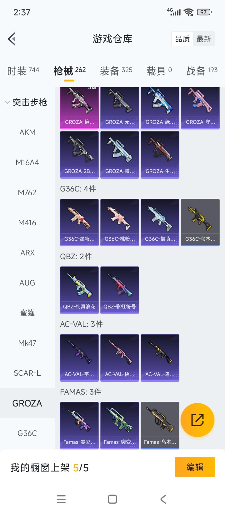 HPQM3431928和平精英账号详情图14