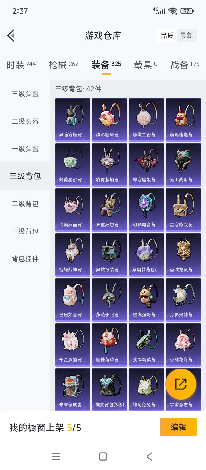 HPQM3431928和平精英账号详情图16