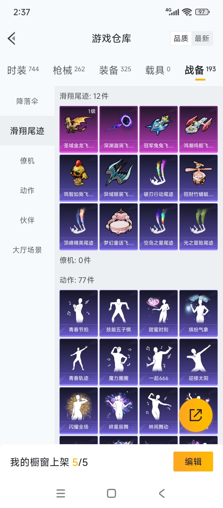 HPQM3431928和平精英账号详情图18