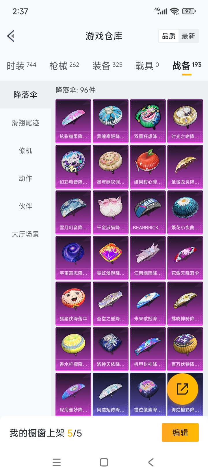 HPQM3431928和平精英账号详情图17