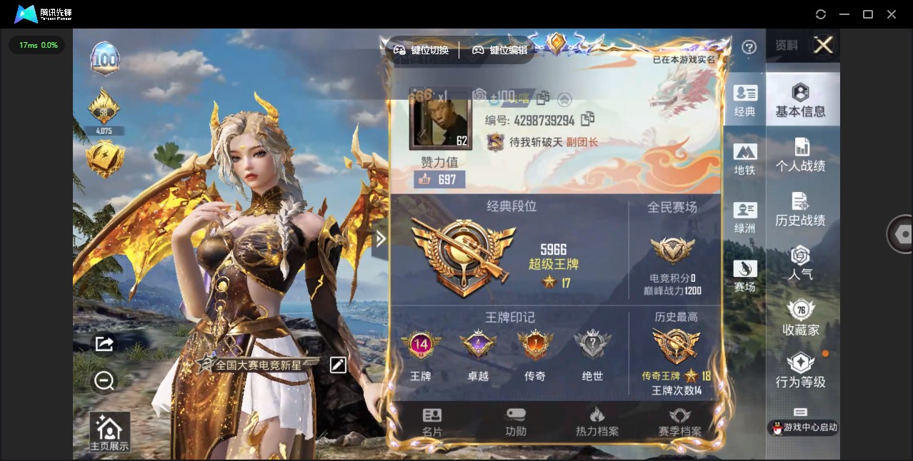 HPQM3431928和平精英账号详情图19