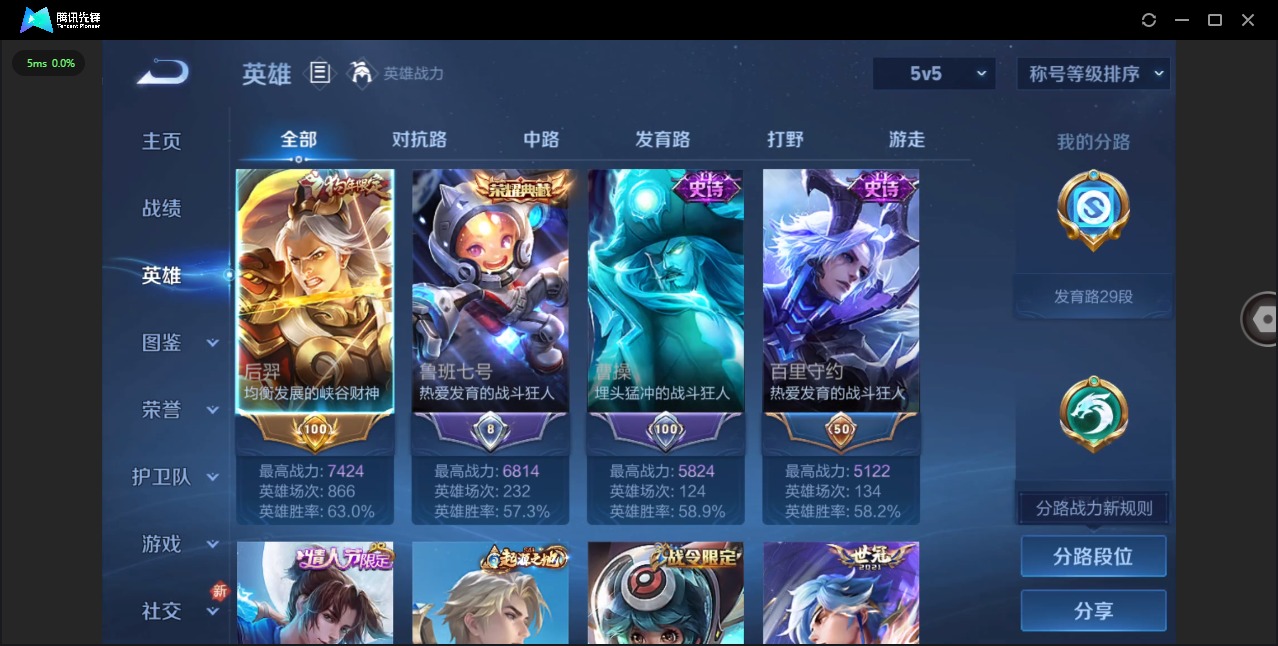 WZCMW3446723王者荣耀账号详情图4 WZCMW3446723王者荣耀账号详情图4