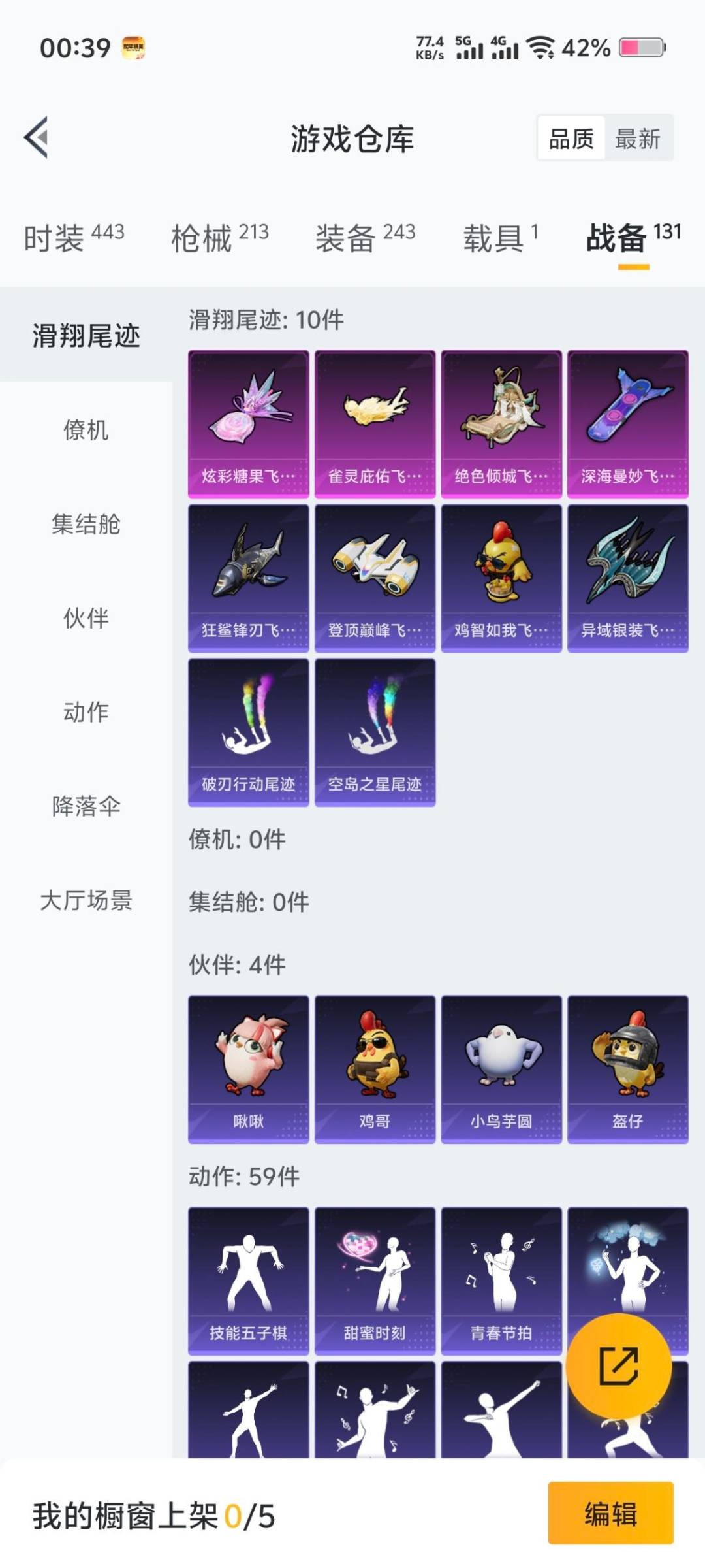 HPQM3438034和平精英账号详情图5