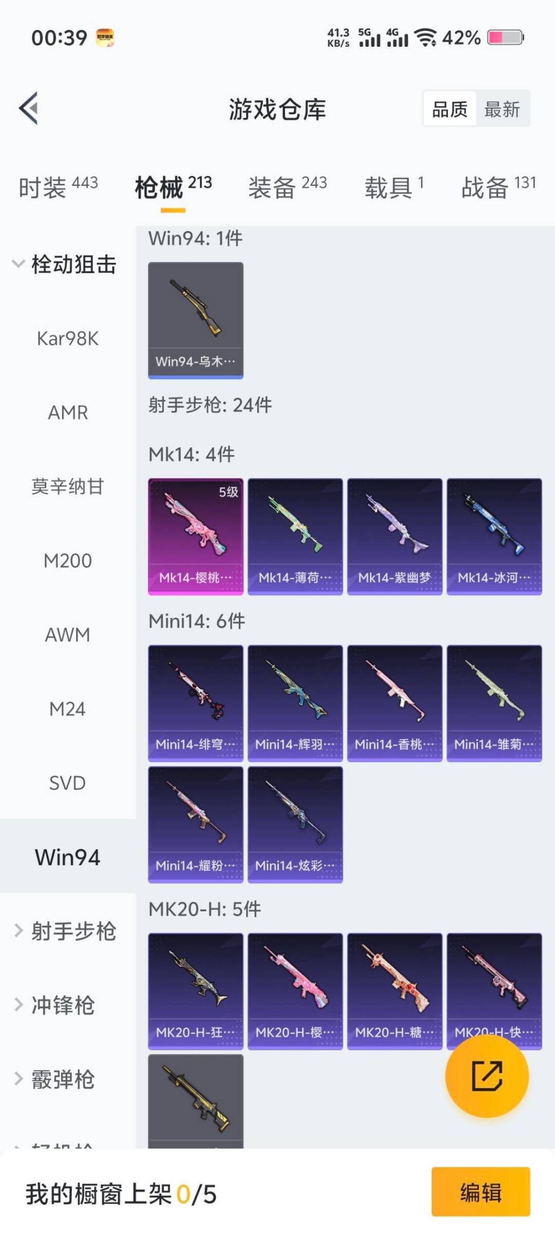 HPQM3438034和平精英账号详情图6