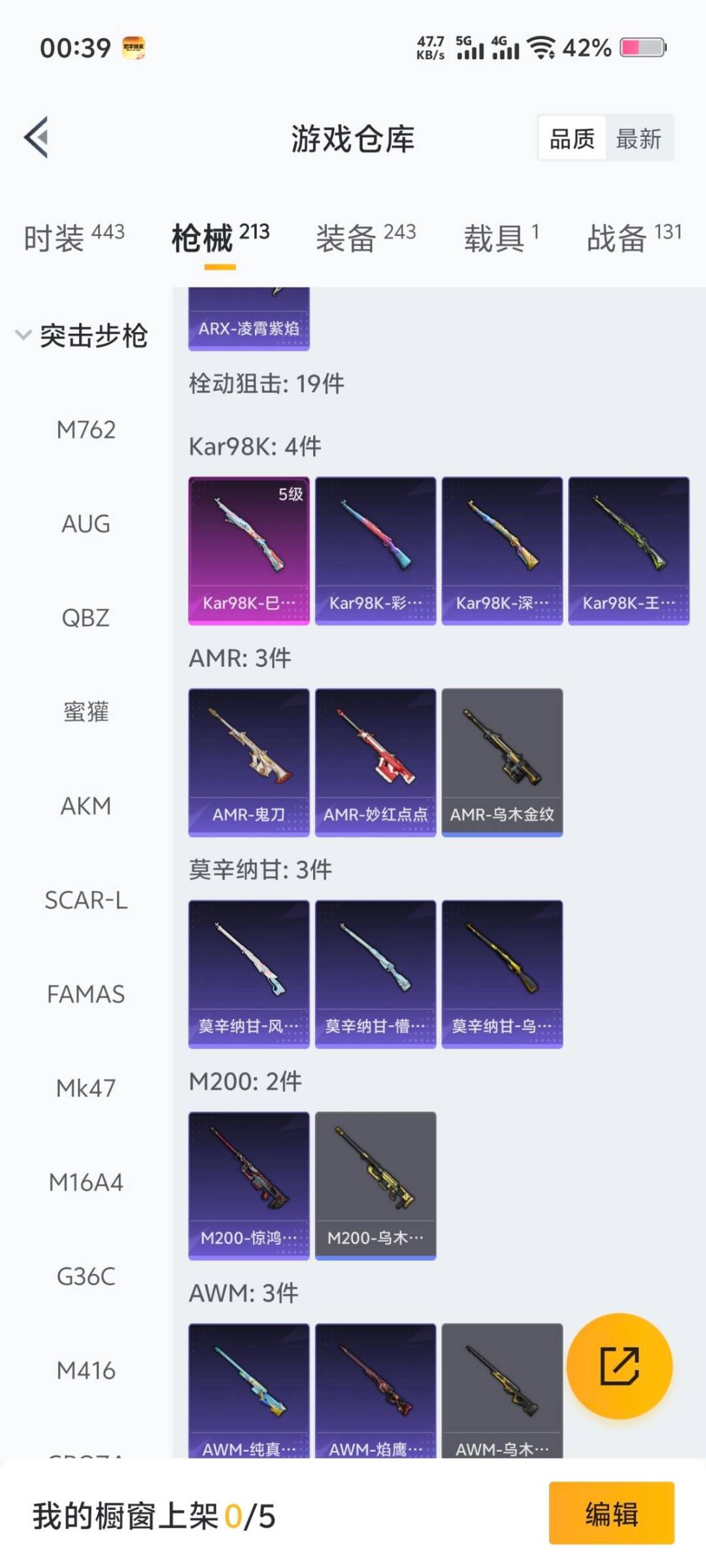 HPQM3438034和平精英账号详情图7