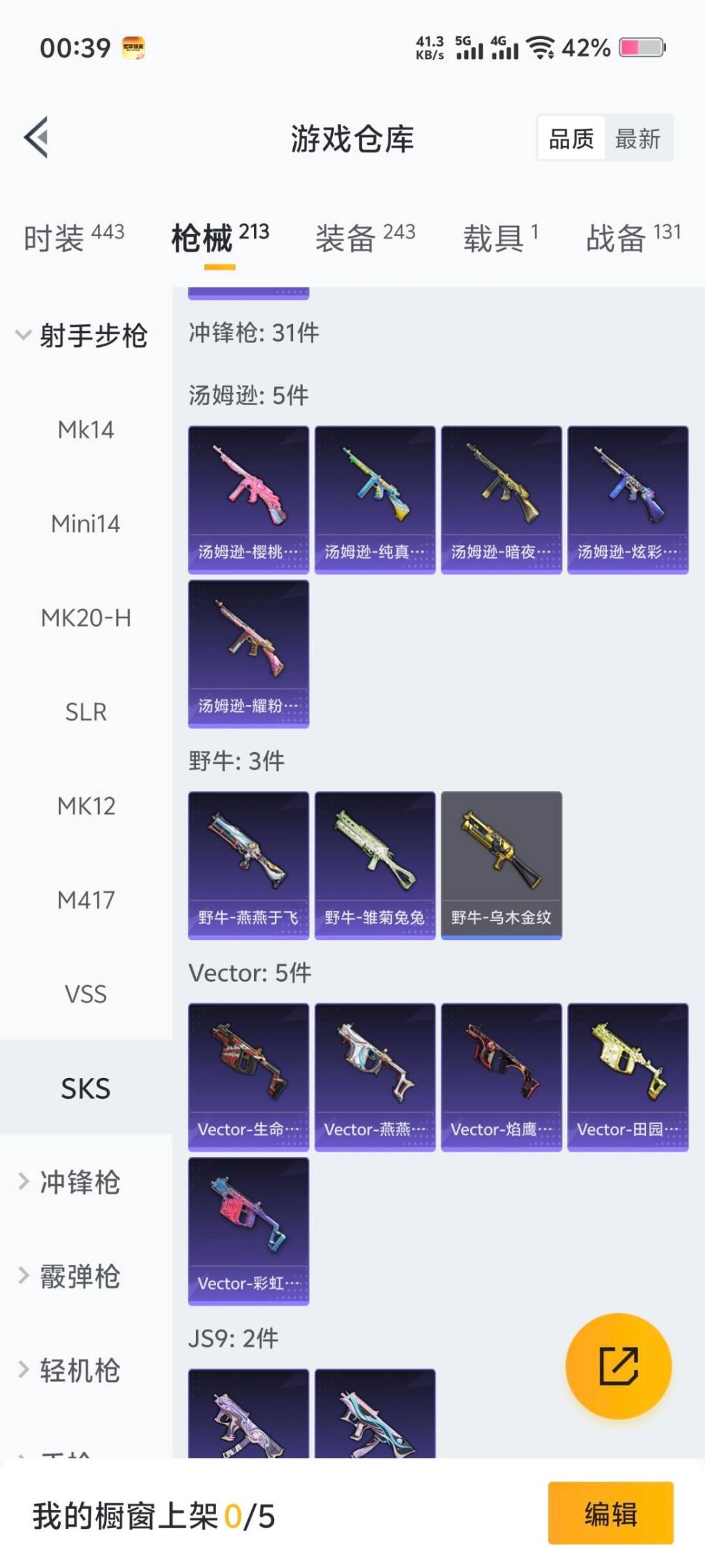 HPQM3438034和平精英账号详情图10