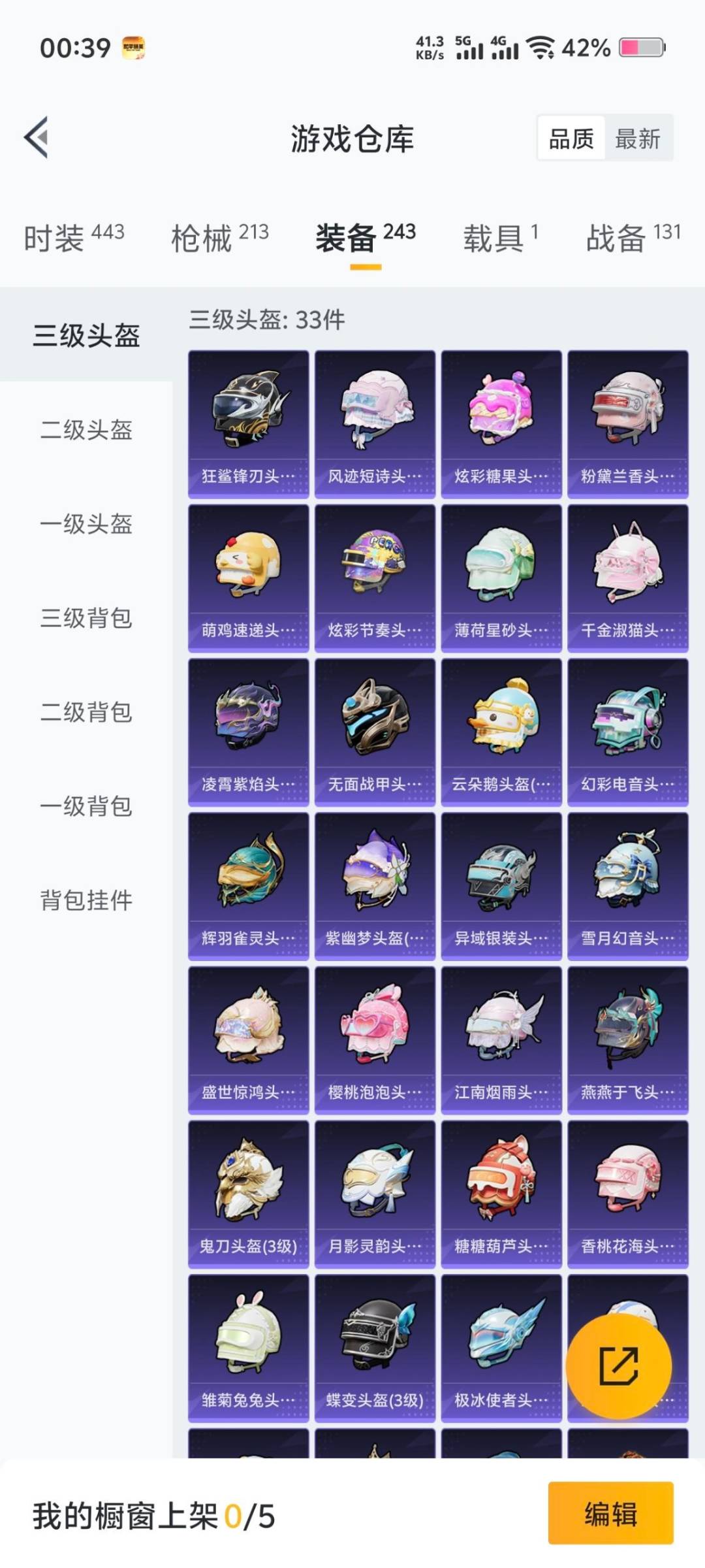 HPQM3438034和平精英账号详情图18