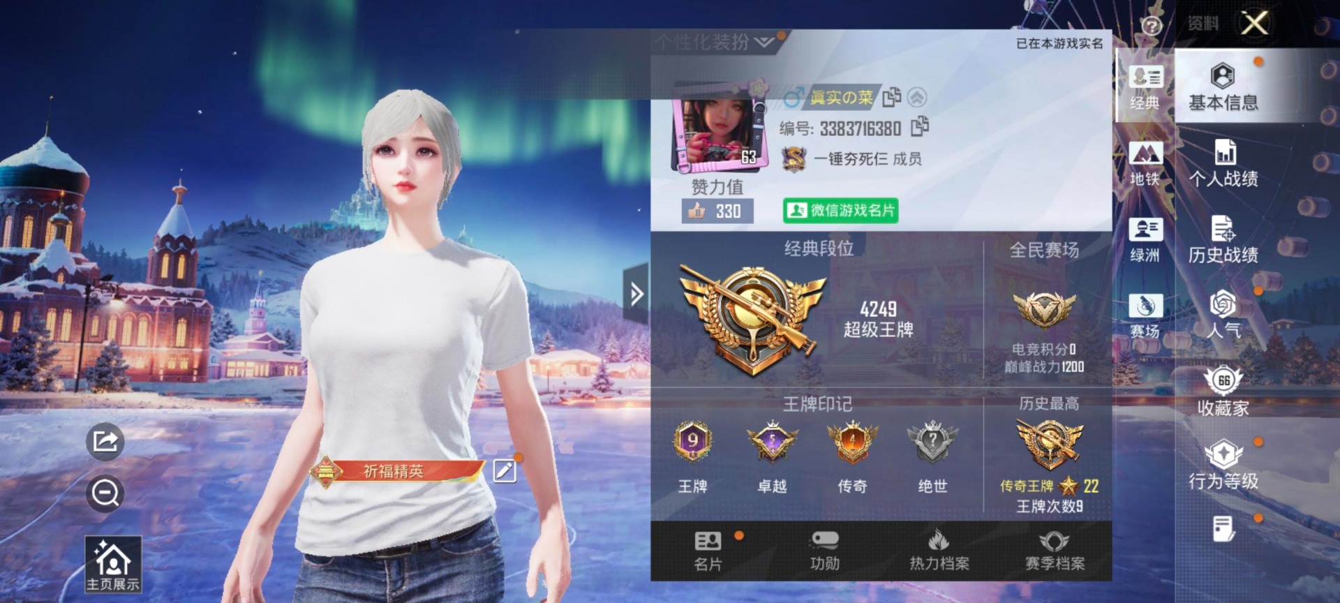 HPQM3438034和平精英账号详情图17