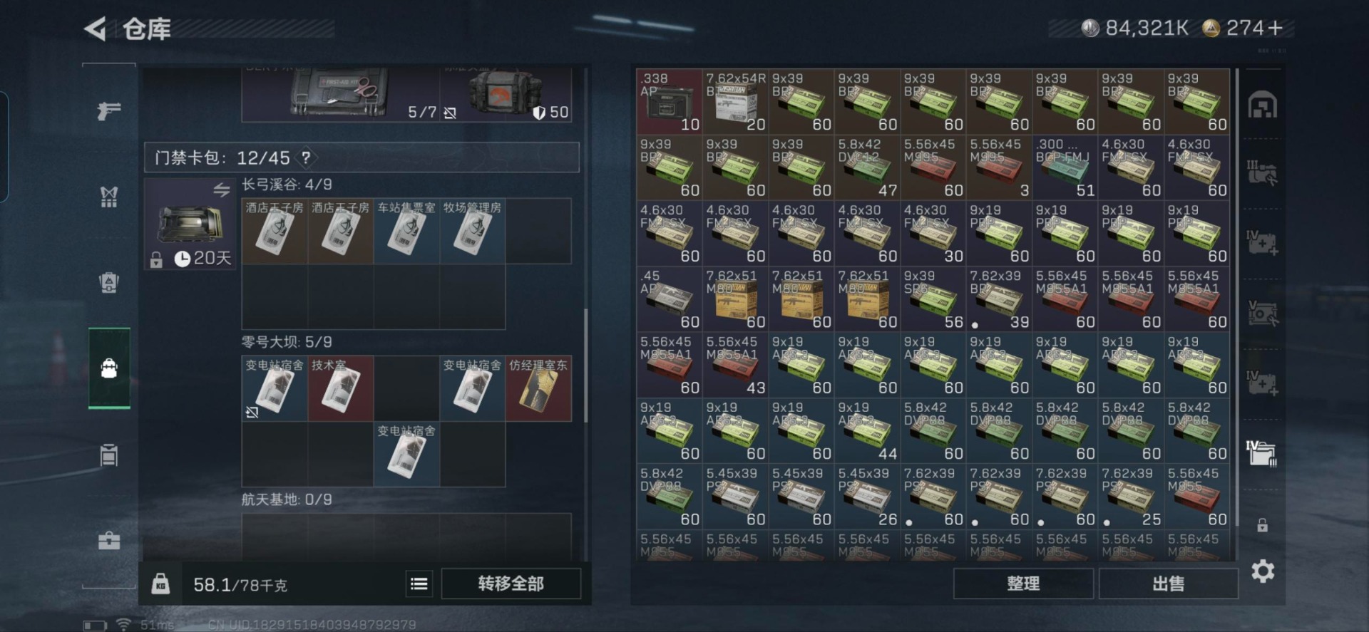 SJZQM392278三角洲行动账号详情图4