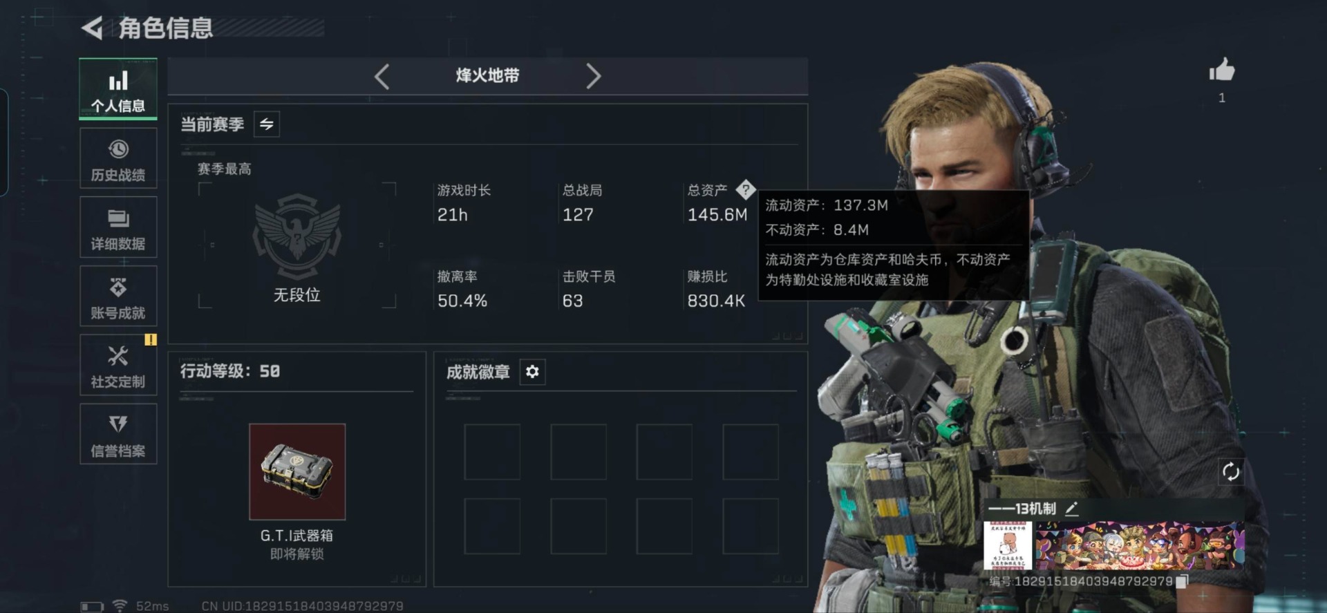 SJZQM392278三角洲行动账号详情图5