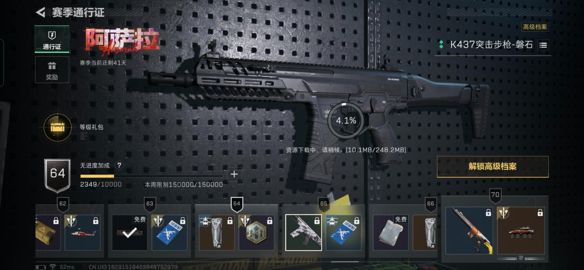 SJZQM392278三角洲行动账号详情图6