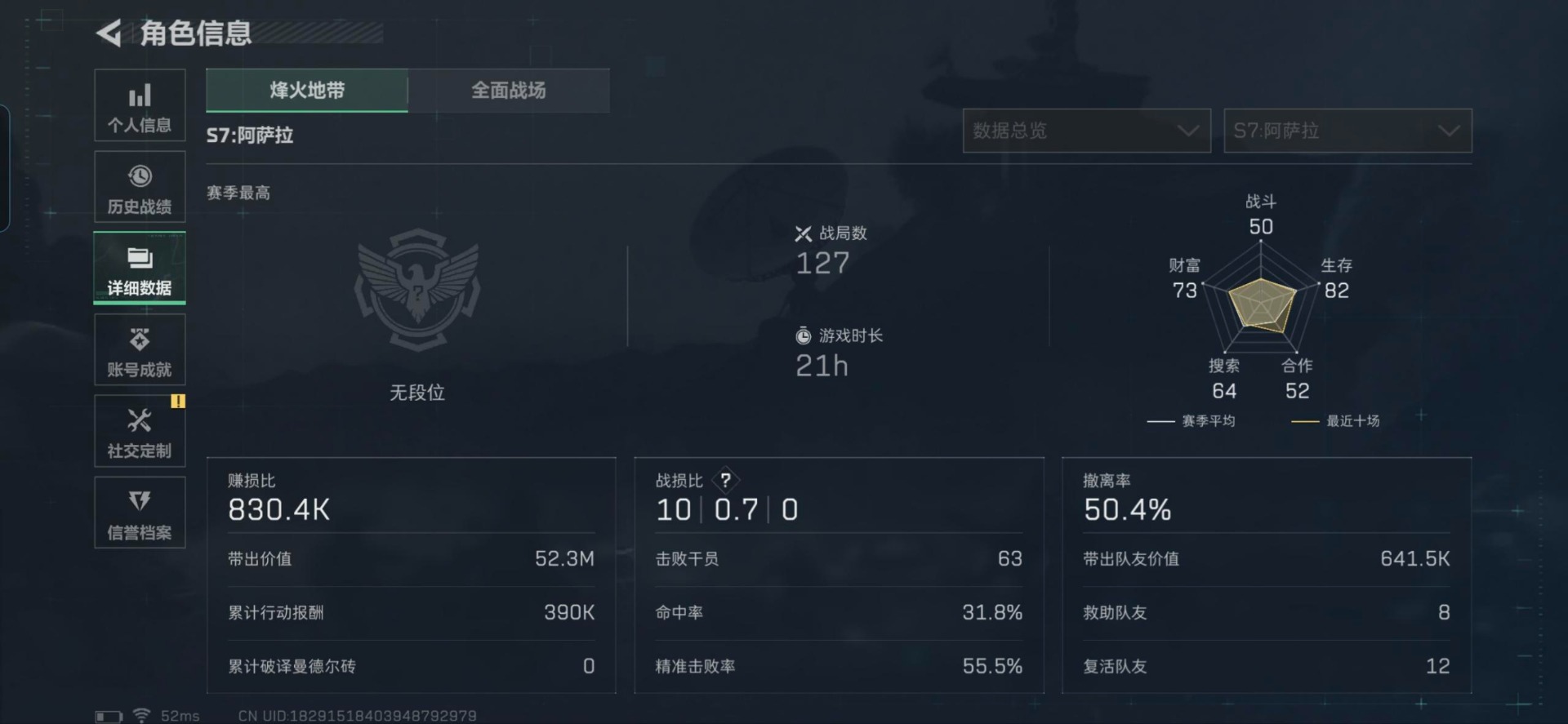 SJZQM392278三角洲行动账号详情图11