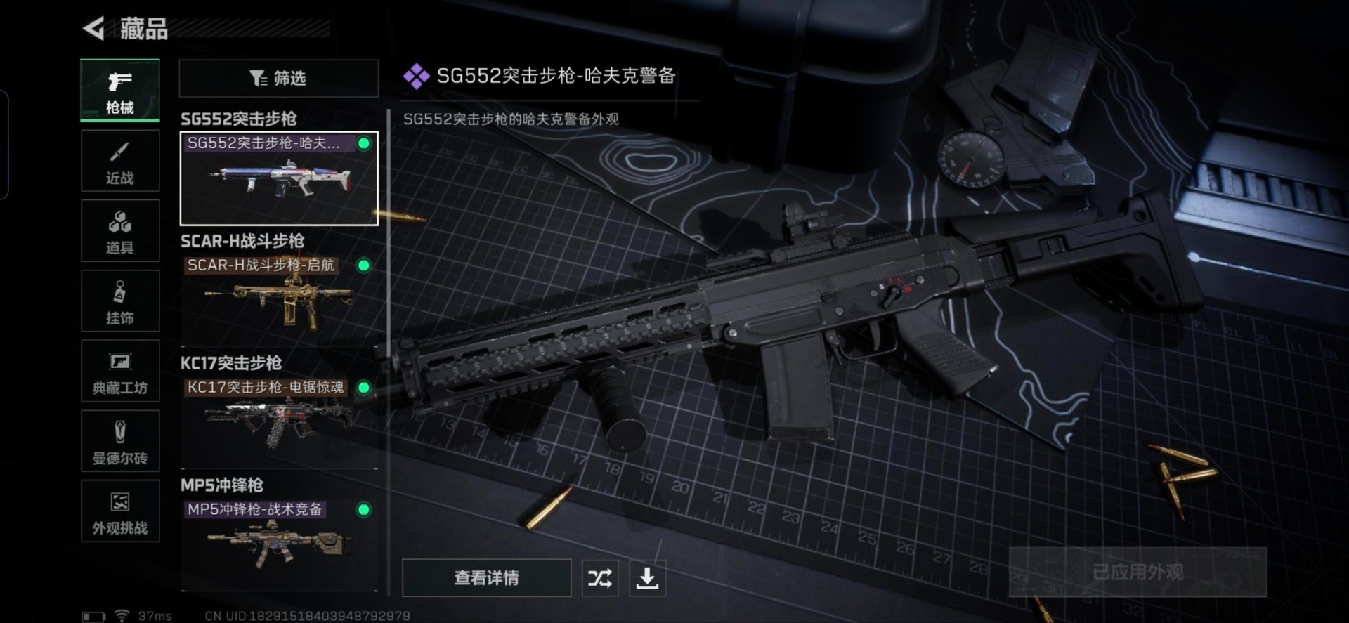 SJZQM392278三角洲行动账号详情图13