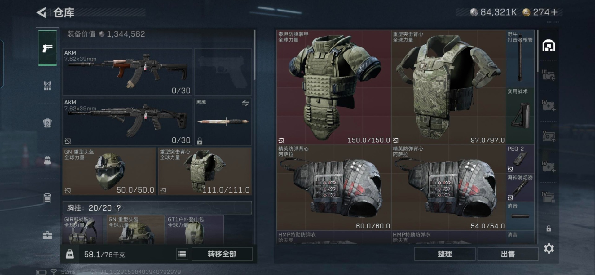 SJZQM392278三角洲行动账号详情图12