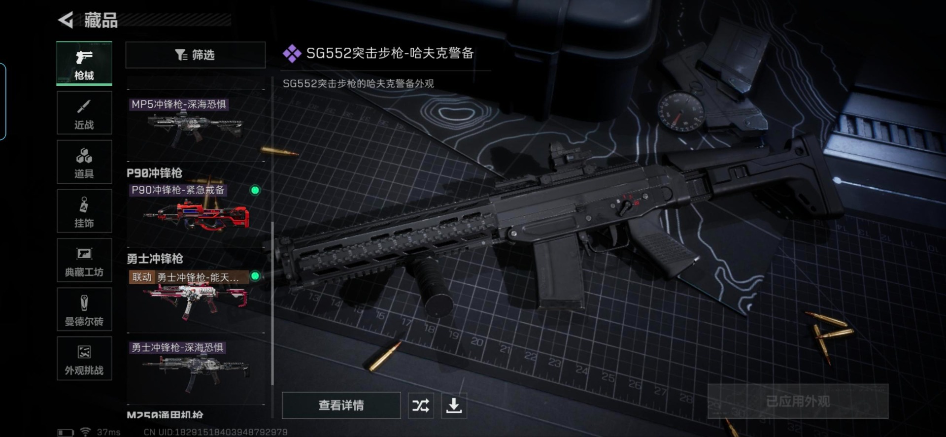 SJZQM392278三角洲行动账号详情图14