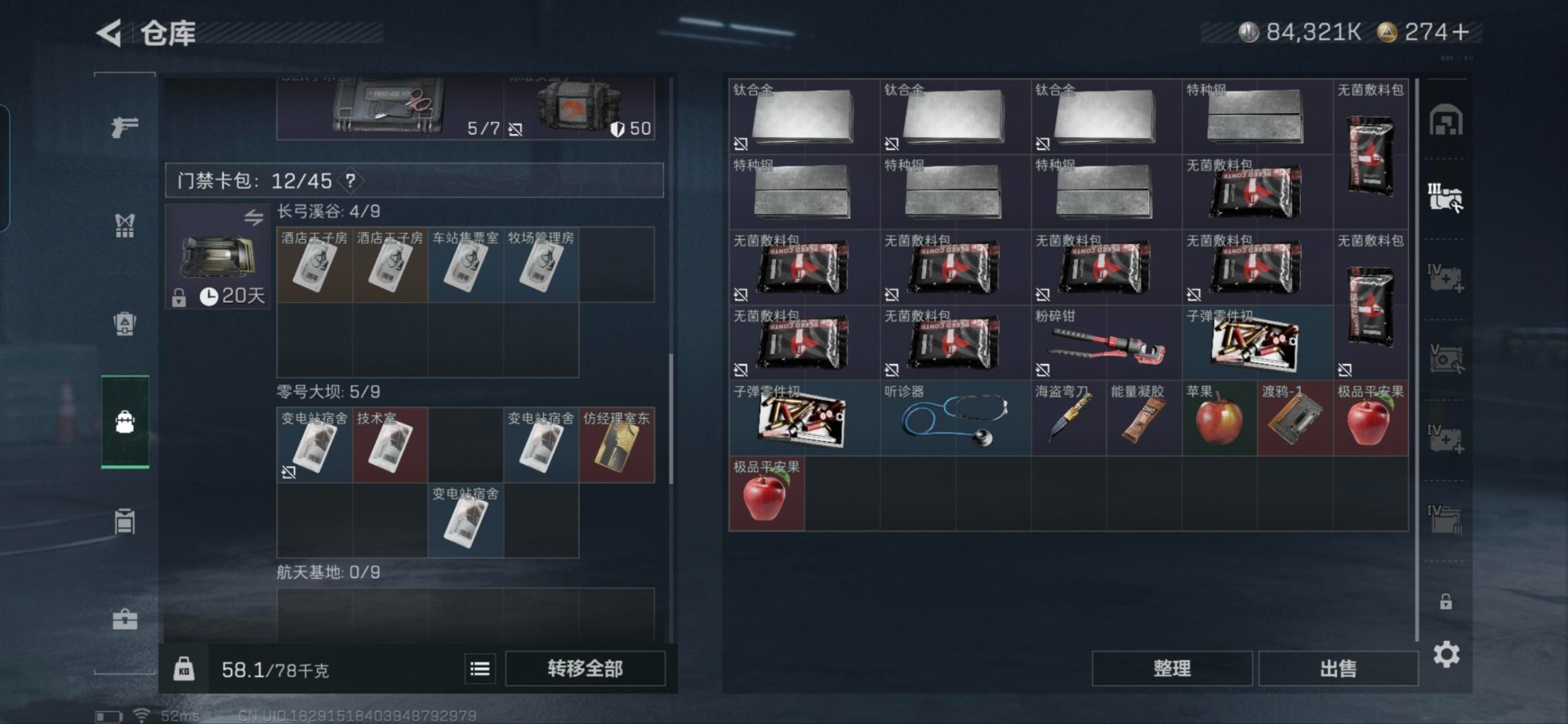 SJZQM392278三角洲行动账号详情图15