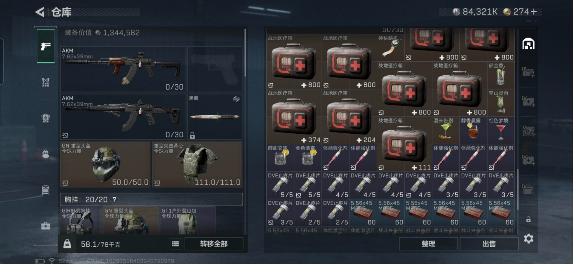 SJZQM392278三角洲行动账号详情图17