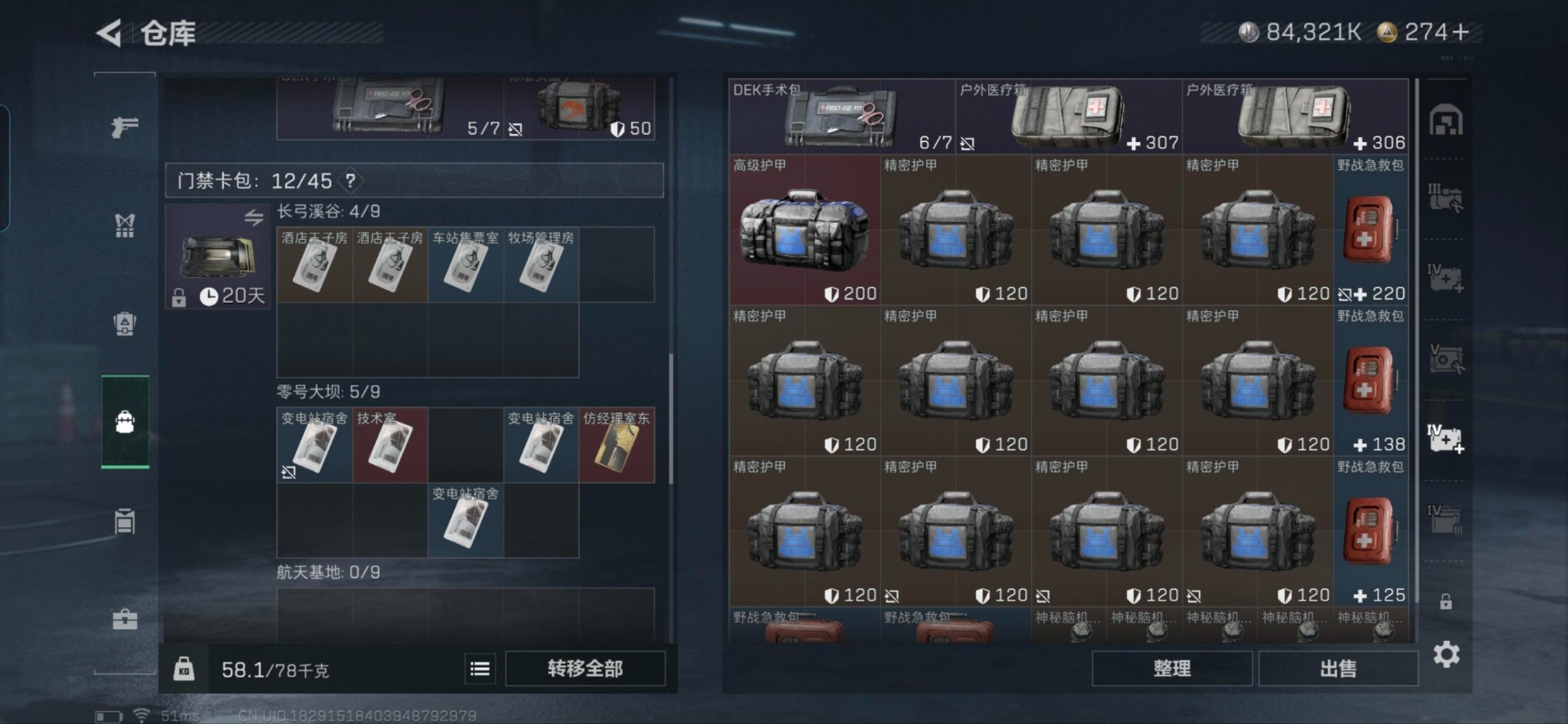 SJZQM392278三角洲行动账号详情图20