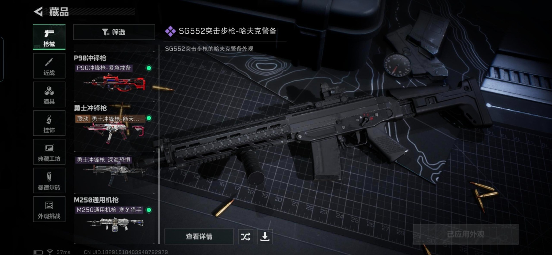 SJZQM392278三角洲行动账号详情图22