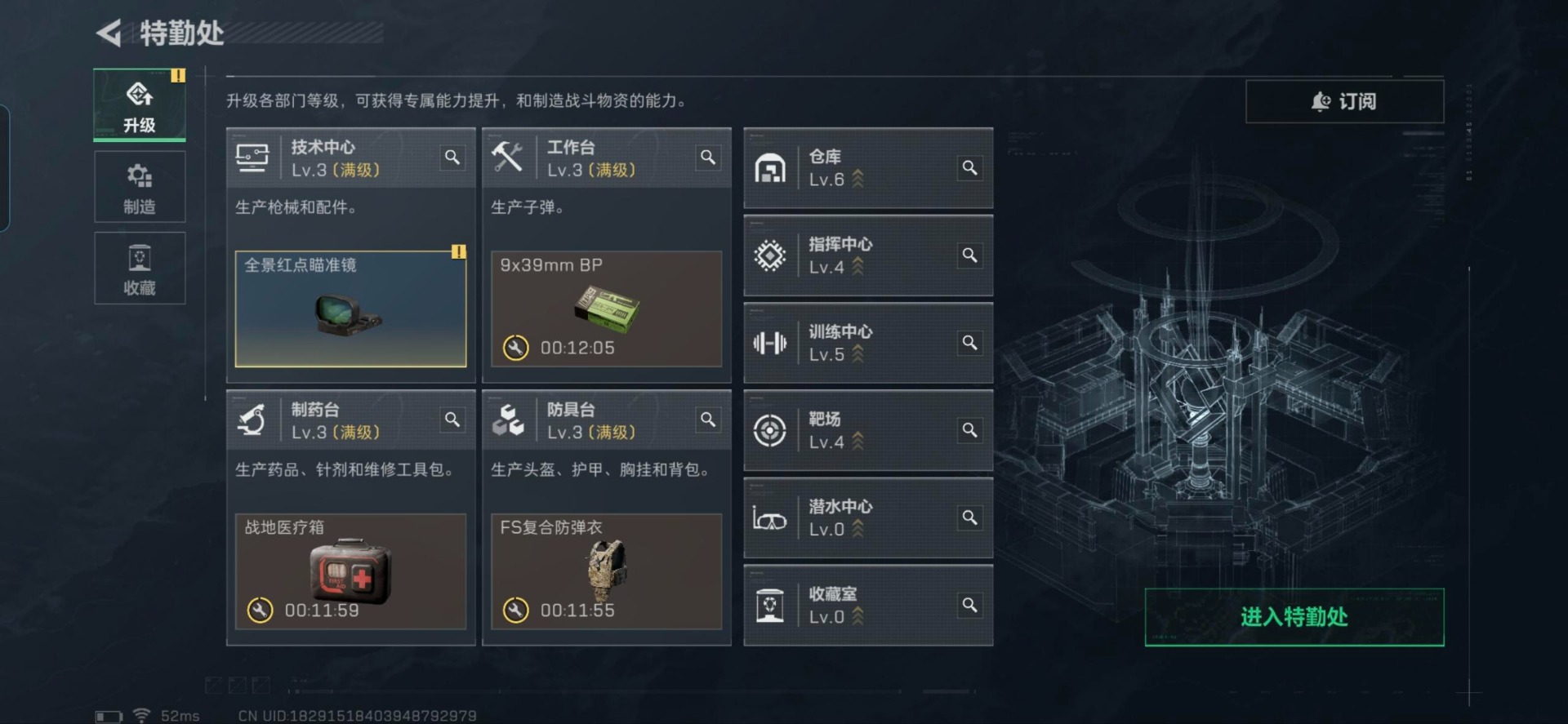 SJZQM392278三角洲行动账号详情图21