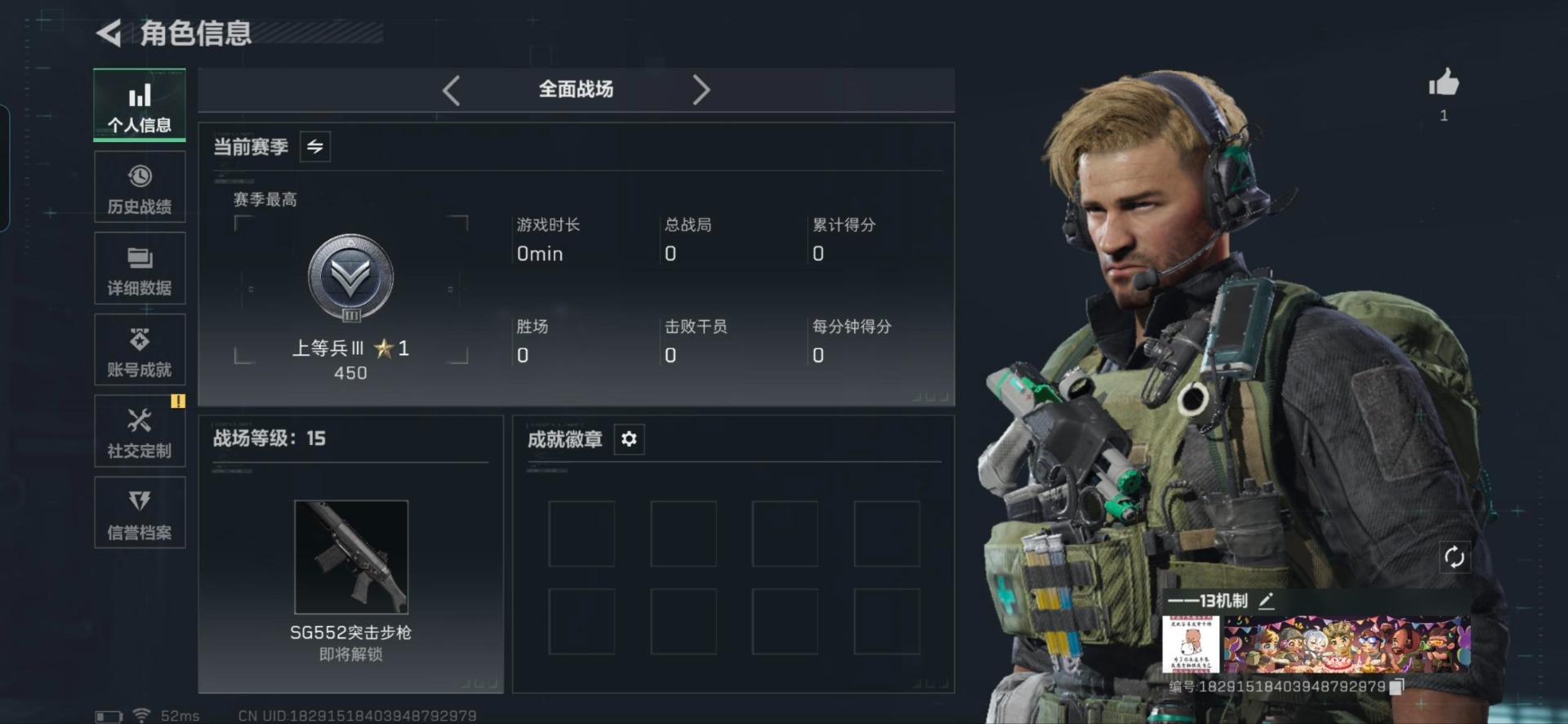 SJZQM392278三角洲行动账号详情图26