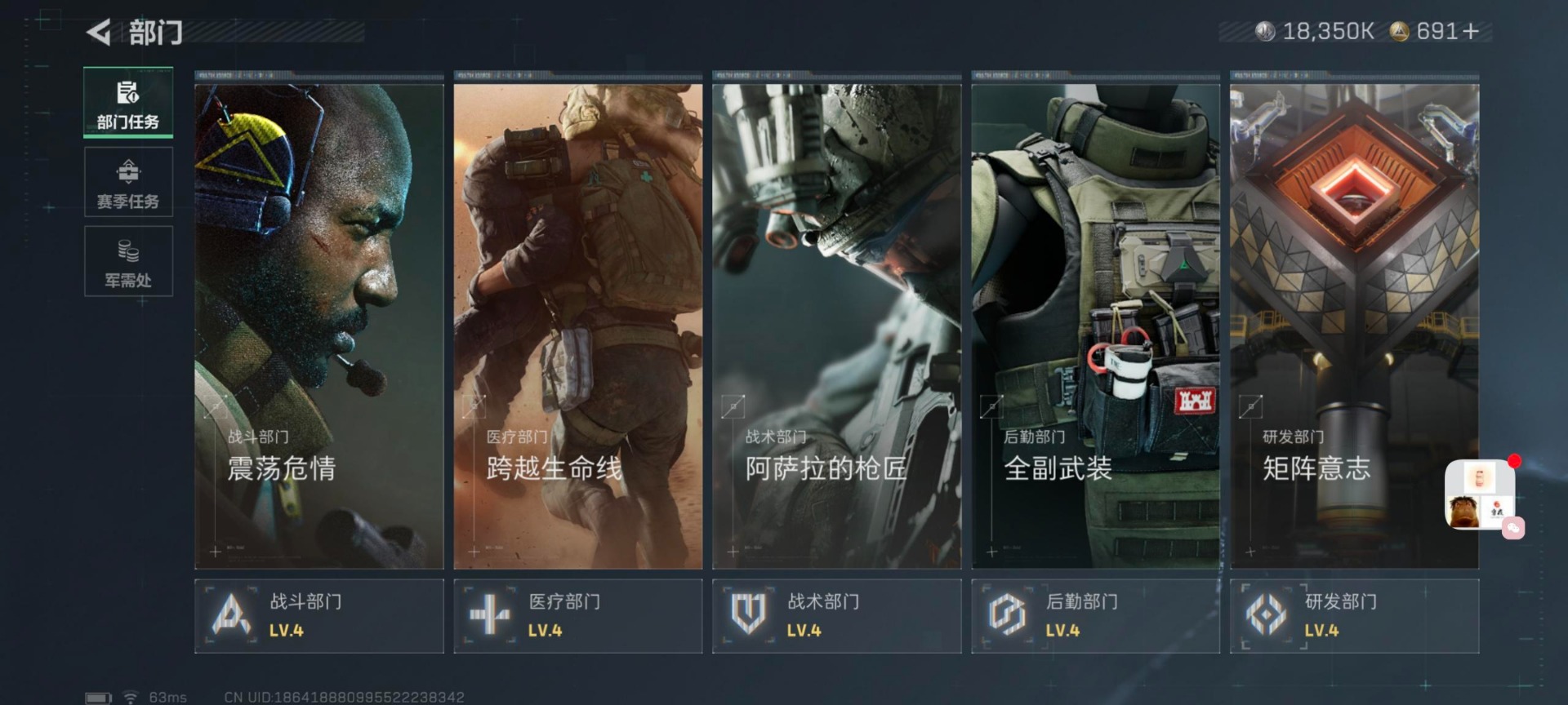 SJZCMW392605三角洲行动账号详情图3