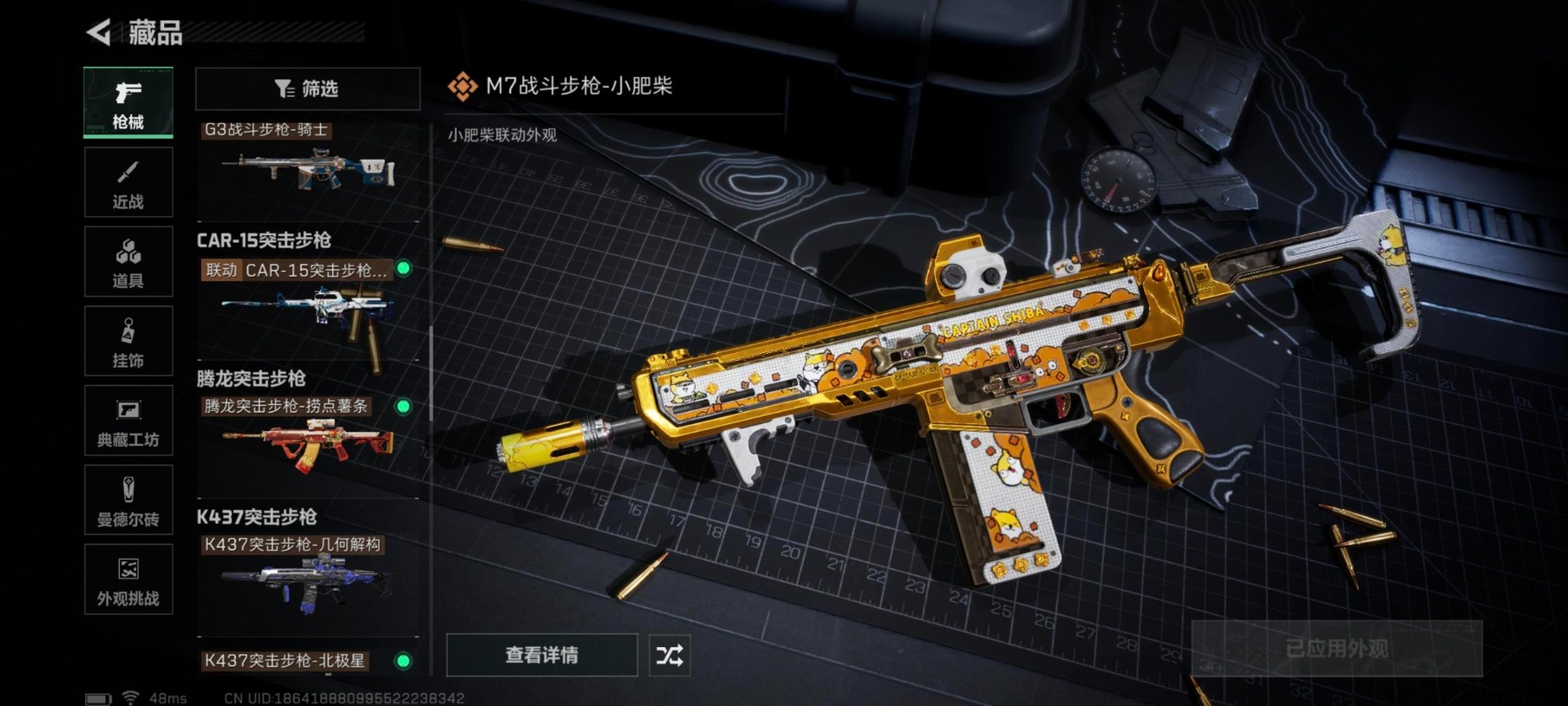 SJZCMW392605三角洲行动账号详情图4