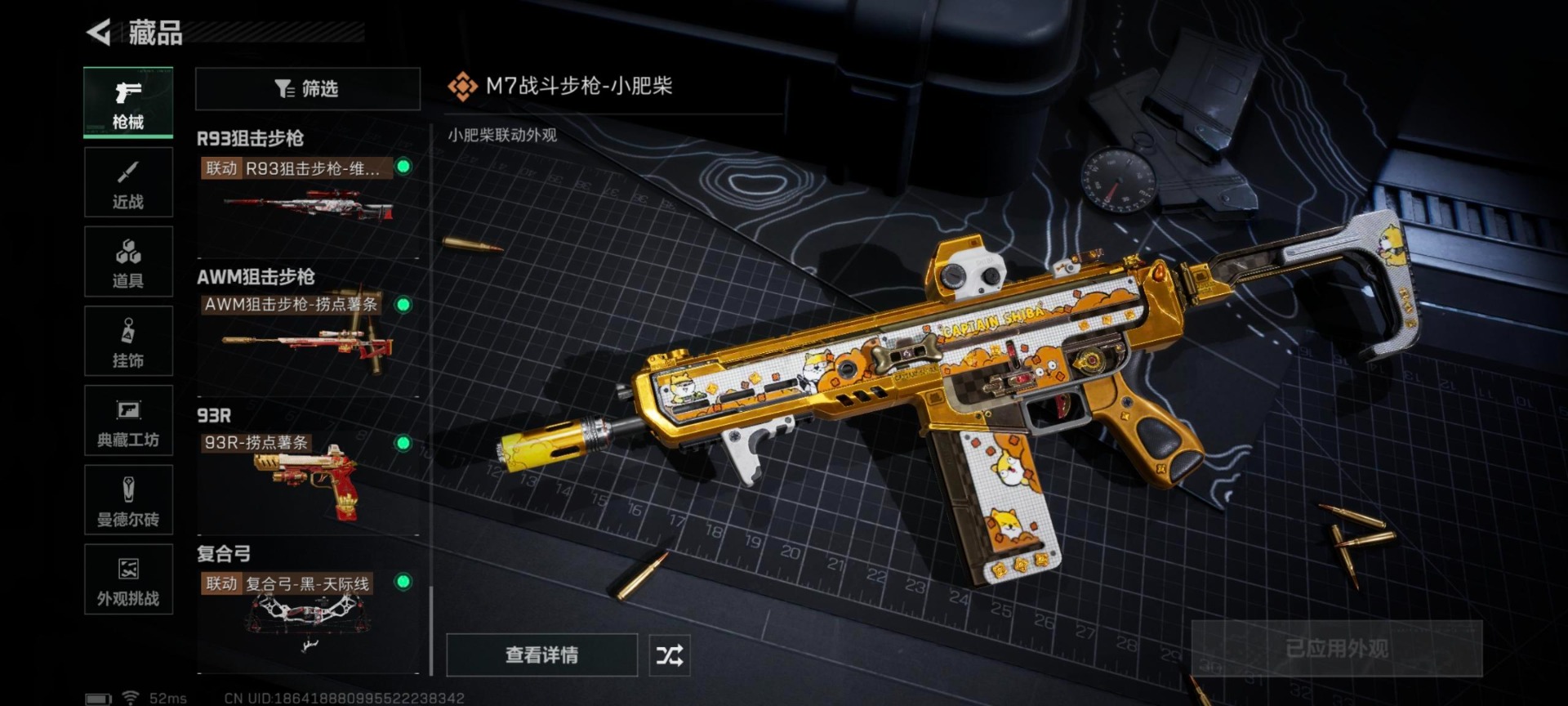 SJZCMW392605三角洲行动账号详情图5