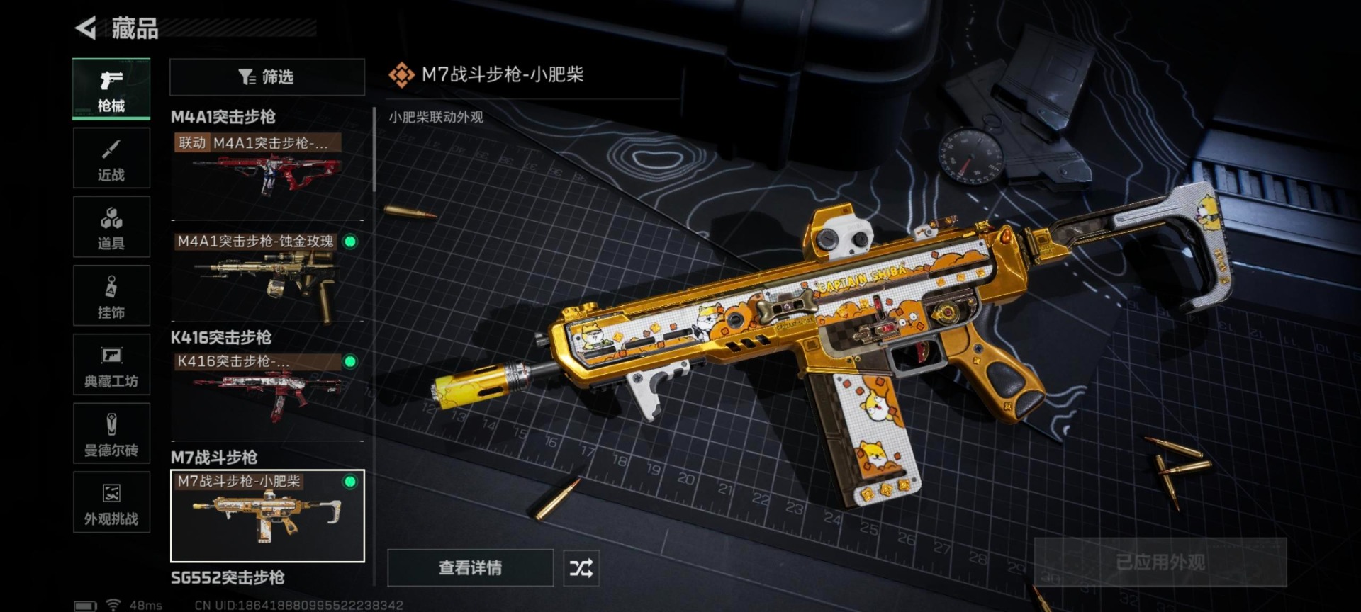 SJZCMW392605三角洲行动账号详情图9