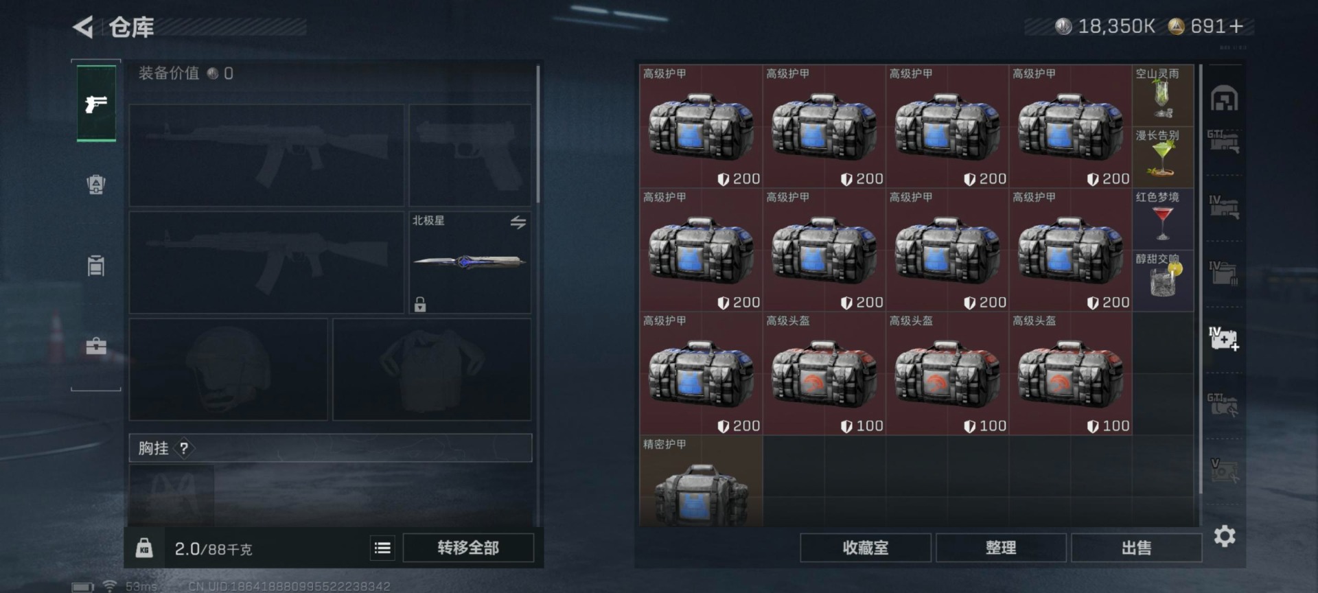 SJZCMW392605三角洲行动账号详情图8