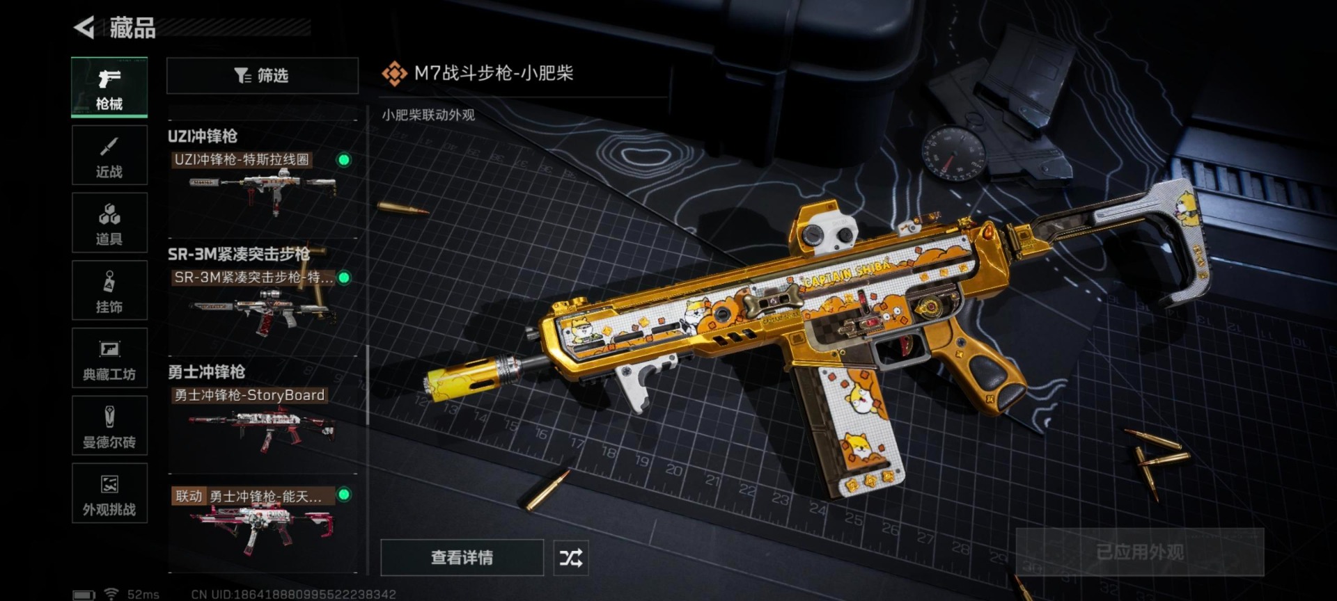 SJZCMW392605三角洲行动账号详情图11