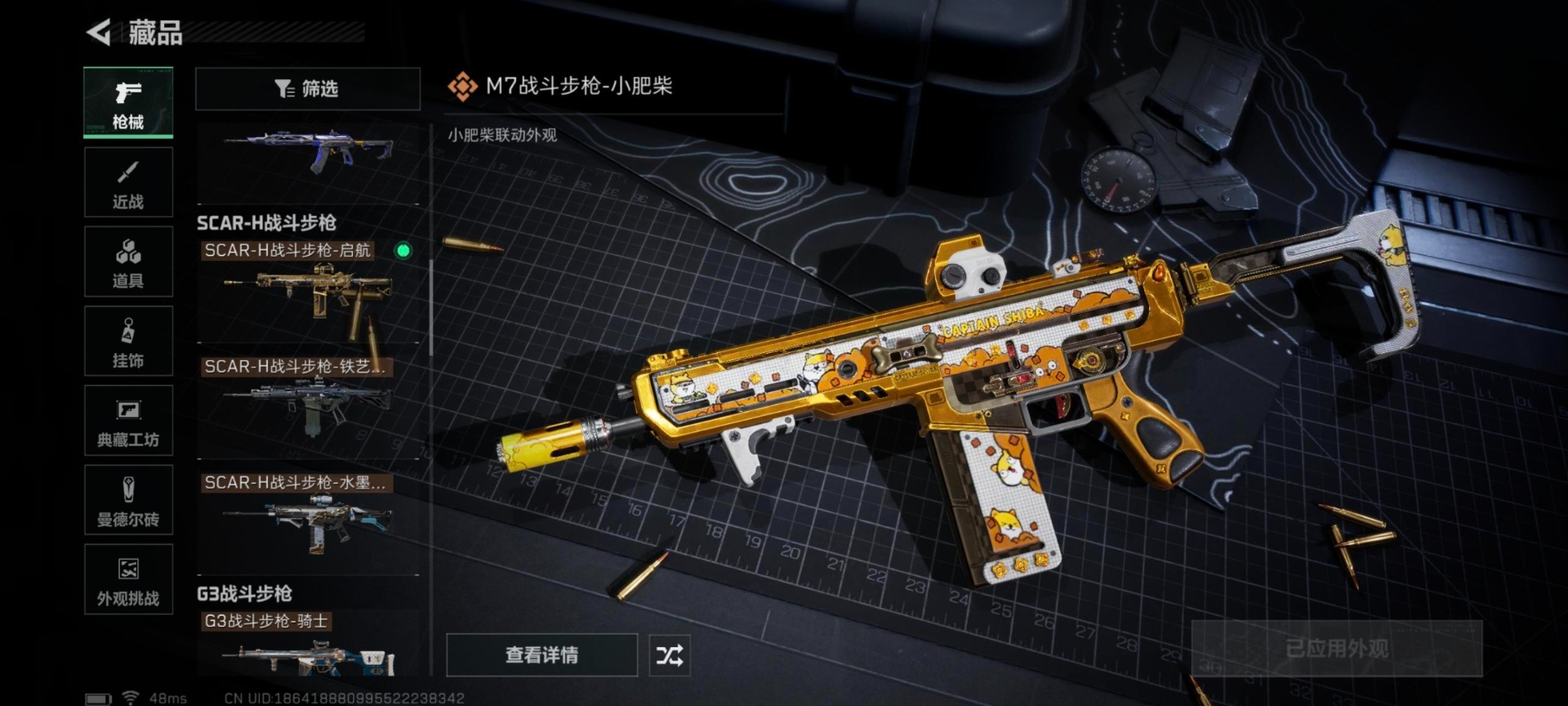 SJZCMW392605三角洲行动账号详情图14