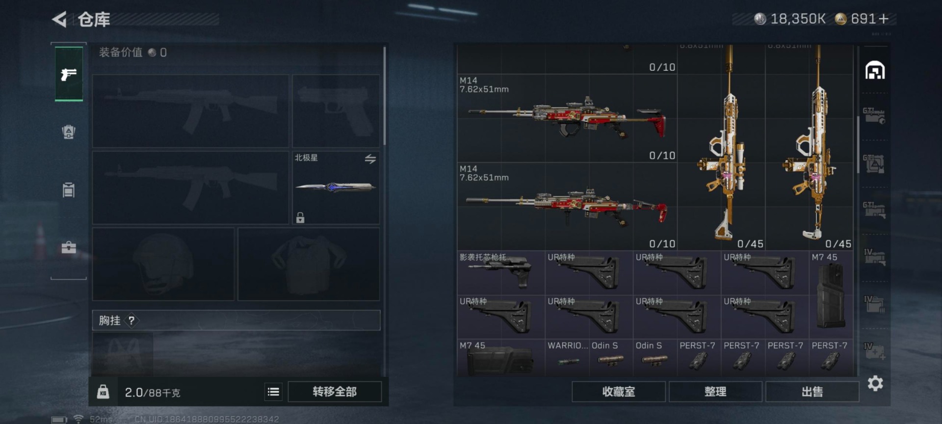 SJZCMW392605三角洲行动账号详情图15