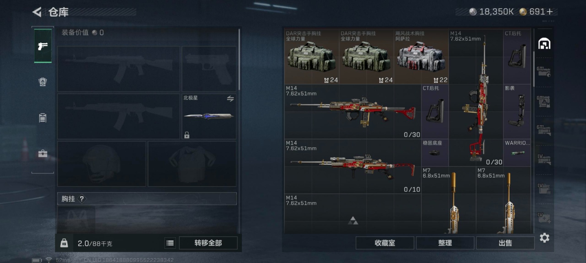 SJZCMW392605三角洲行动账号详情图19