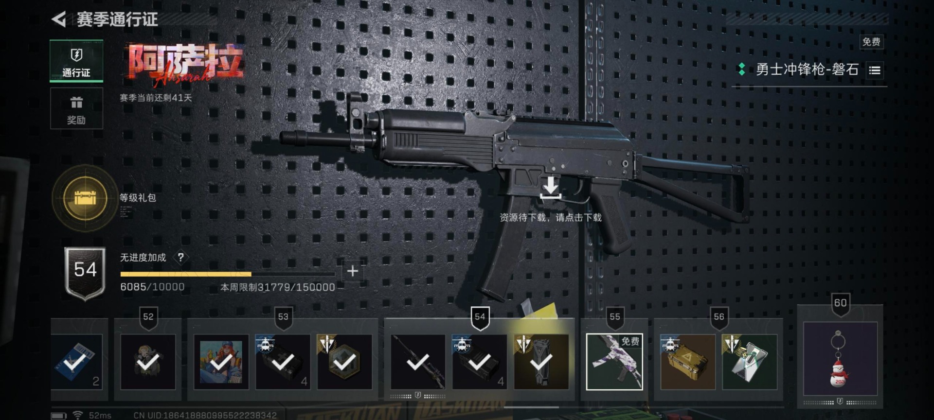 SJZCMW392605三角洲行动账号详情图23