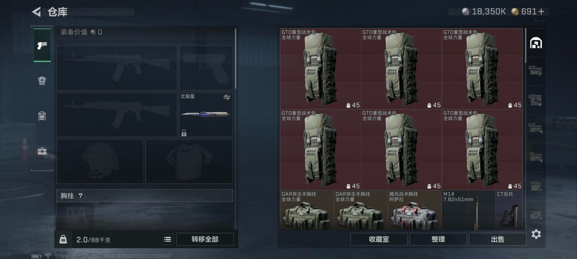 SJZCMW392605三角洲行动账号详情图25