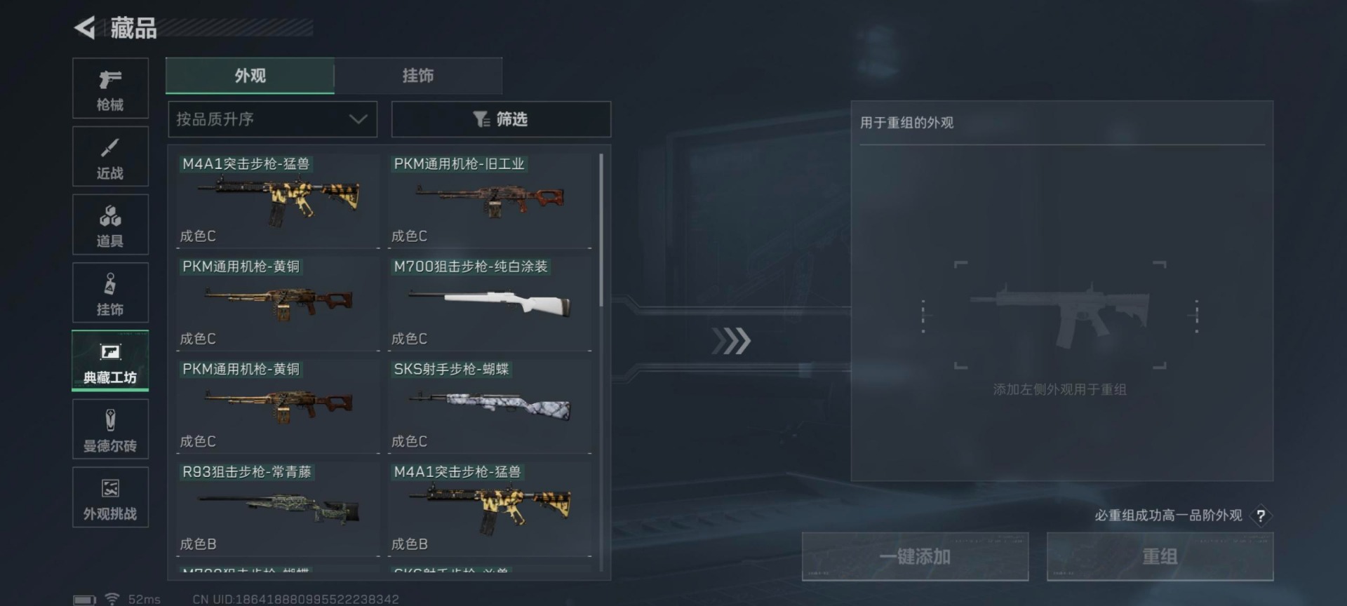 SJZCMW392605三角洲行动账号详情图33