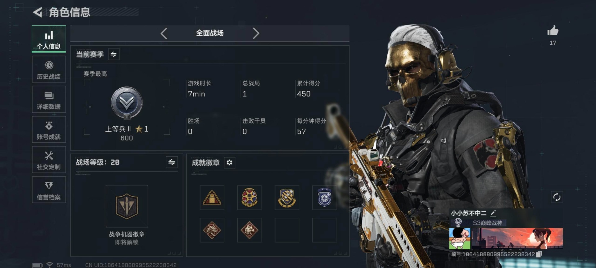 SJZCMW392605三角洲行动账号详情图32