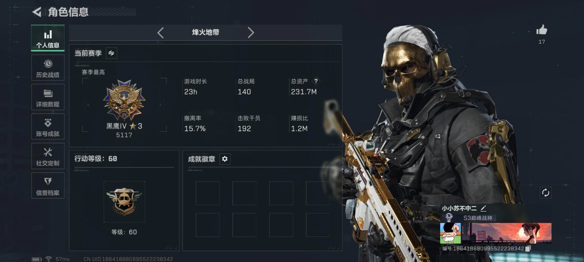 SJZCMW392605三角洲行动账号详情图41