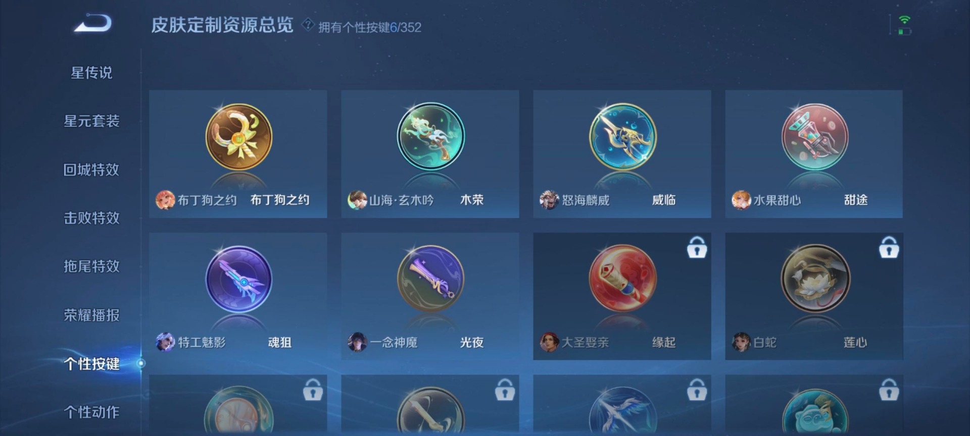 WZCMW3446929王者荣耀账号详情图2 WZCMW3446929王者荣耀账号详情图2