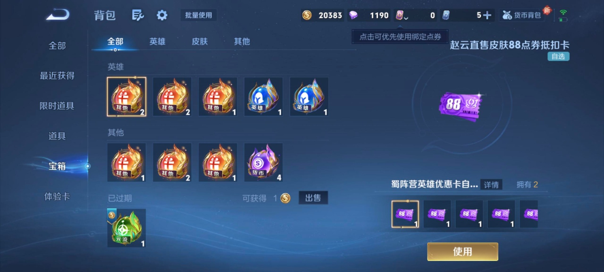 WZCMW3446929王者荣耀账号详情图7 WZCMW3446929王者荣耀账号详情图7