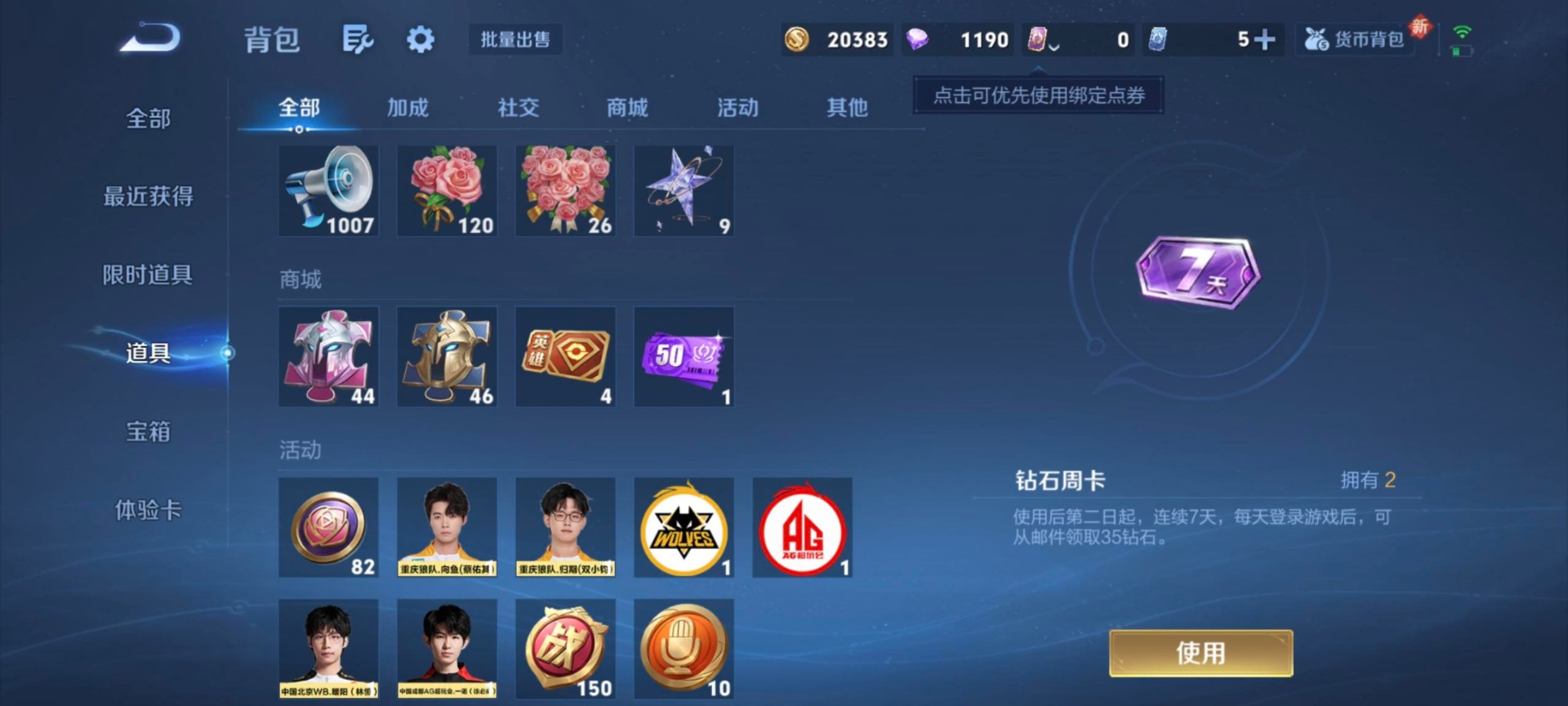 WZCMW3446929王者荣耀账号详情图8 WZCMW3446929王者荣耀账号详情图8