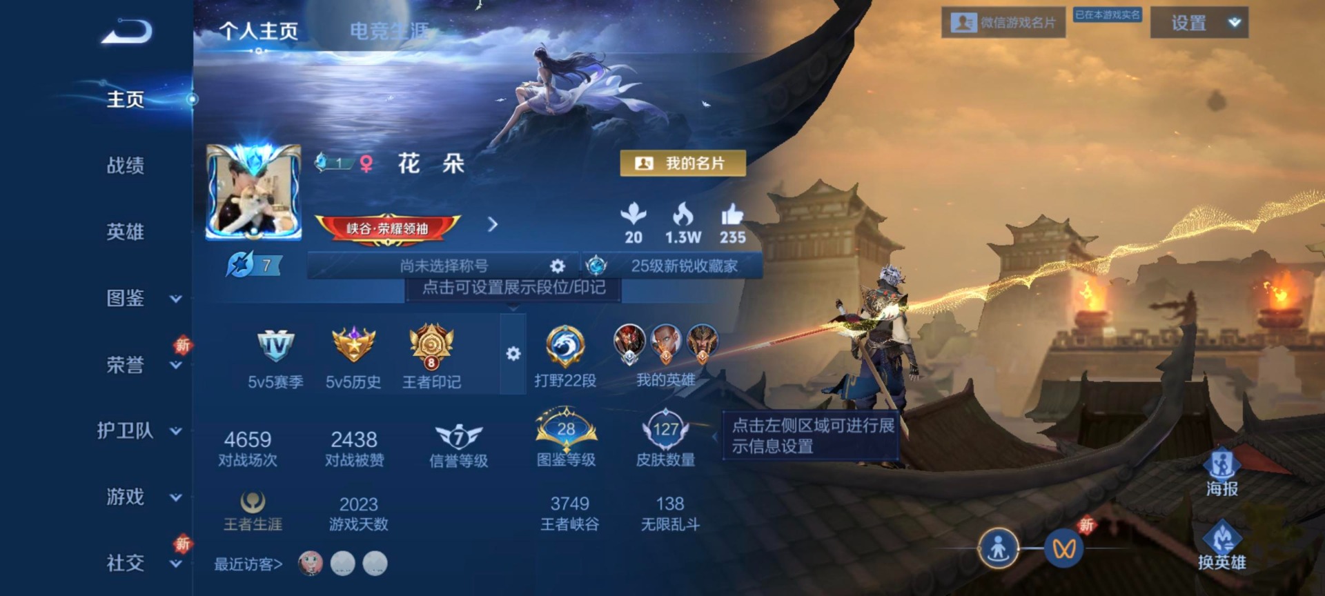 WZCMW3446929王者荣耀账号详情图11 WZCMW3446929王者荣耀账号详情图11