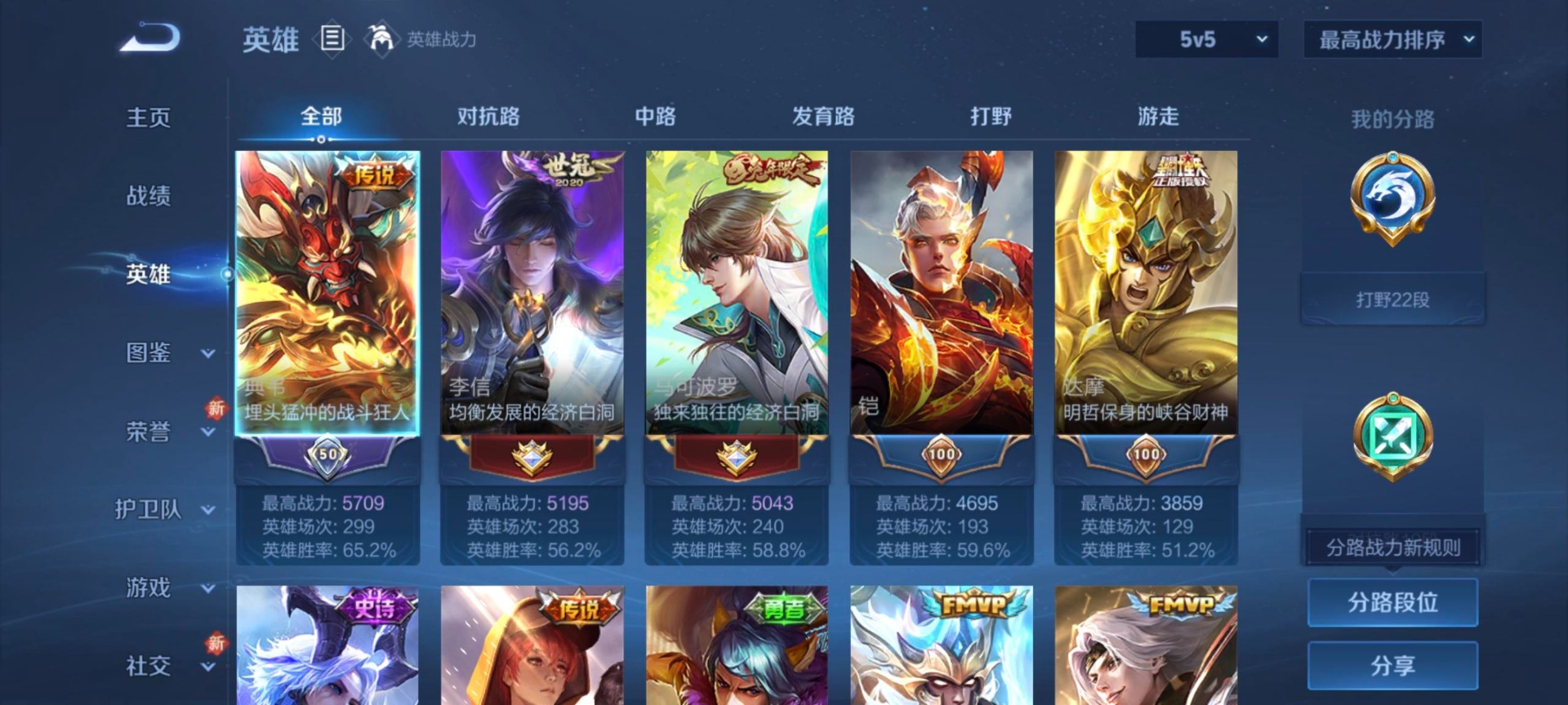 WZCMW3446929王者荣耀账号详情图10 WZCMW3446929王者荣耀账号详情图10