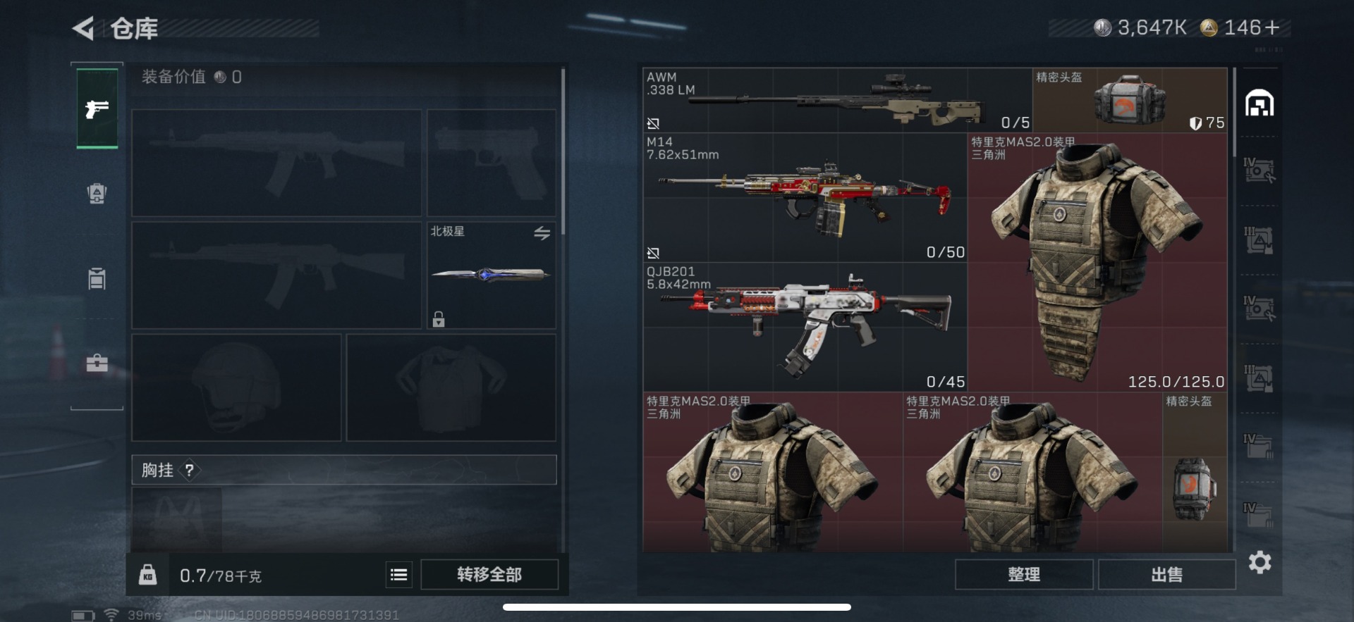 SJZQM392314三角洲行动账号详情图7